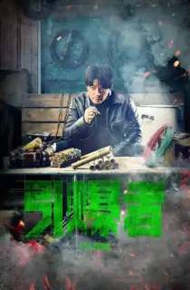 Explosion (2017) WEB-DL Multi Audio [Hindi ORG. + Chinese + Tamil + Telugu] 480p [550MB] | 720p [1.1GB] | 1080p [2.1GB]