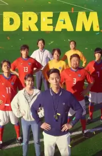 Dream (2023) Multi Audio [Hindi+English+Korean] WeB-DL 480p [450MB] | 720p [1.2GB] | 1080p [2.9GB]