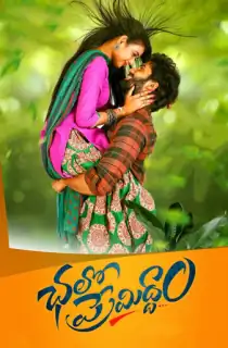 Chalo Premiddam (2022) HDRip [Hindi ORG Dubbed] Full Movie 480p [400MB] | 720p [1.2GB] | 1080p [2.2GB]