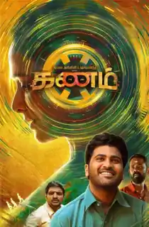 Oke Oka Jeevitham (2022) Hindi Full Movie WEB-DL 480p [490MB] | 720p [1.4GB] | 1080p [2.6GB]