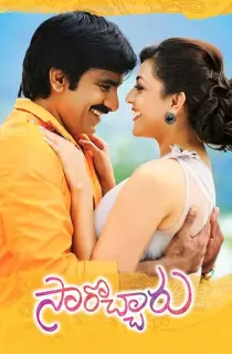 Jabardast Aashiq – Sarocharu (2012) BluRay Hindi Dubbed Full Movie 480p [470MB] | 720p [1.2GB] | 1080p [2.5GB]