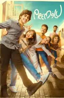 Premalu (2024) Multi Audio [Hindi + Telugu + Tamil + Malayalam] Full Movie WEB-DL 480p [560MB] | 720p [1.5GB] | 1080p [2.6GB] | 2160p 4K SDR [14GB]