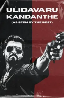Ulidavaru Kandanthe (2014) Dual Audio [Hindi ORG. + Kannada] Full Movie WEB-DL 480p [500MB] | 720p [1.4GB] | 1080p [2.9GB]