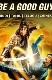 Be a Good Guy (2022) WEB-DL Multi Audio {Hindi + Chinese + Tamil + Telugu} 480p [520MB] | 720p [1GB] | 1080p [1.8GB]