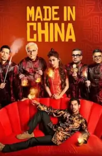 Made in China (2019) Hindi Full Movie WEB-DL 480p [400MB] | 720p [1.2GB] | 1080p [2.4GB]