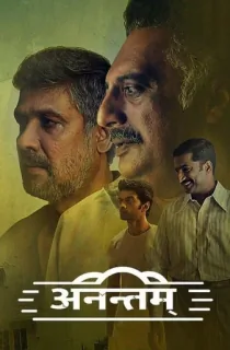 Anantham (2022) Season 1 Hindi Complete Zee5 Original WEB Series 480p | 720p | 1080p WEB-DL