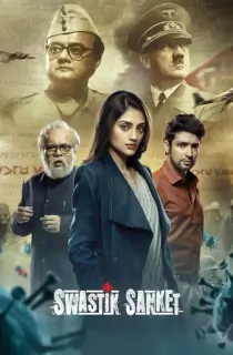 Swastik Sanket (2022) Bengali WEB-DL Full Movie 480p | 720p | 1080p