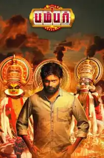 Bumper (2023) Hindi (HQ Dubbed) HDCAM 480p [450MB] | 720p [1.1GB] | 1080p [2.3GB]