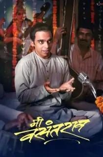 Me Vasantrao (2022) WEB-DL Marathi Full Movie 480p | 720p | 1080p
