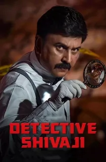 Detective Shivaji – Shivaji Surathkal (2020) Dual Audio [Hindi ORG. + Kannada] Full Movie WEB-DL 480p [450MB] | 720p [1.2GB] | 1080p [2.5GB]