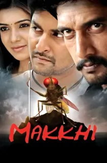 Makkhi – Eega (2012) BluRay Dual Audio [Hindi ORG. + Telugu] Full Movie 480p [450MB] | 720p [1.3GB] | 1080p [2.7GB]