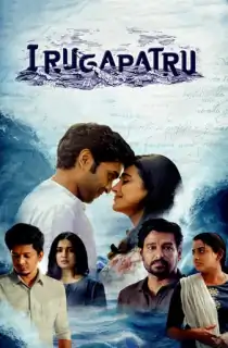 Irugapatru (2023) WEB-DL Multi Audio [Telugu+ Kannada + Malayalam] Full Movie 480p [450MB] | 720p [1.1GB] | 1080p [2GB]