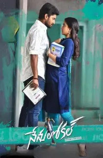 Nenu Local – Super Khiladi 4 (2017) ORG. [Hindi Dubbed] Full Movie 480p [500MB] | 720p [1.5GB] | 1080p [3GB]