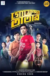 Goyenda Tatar (2019) Bengali WEB-DL Full Movie 480p | 720p | 1080p
