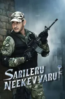Sarileru Neekevvaru (2022) WEB-DL Dual Audio [Hindi ORG. + Telugu] Full Movie 480p [600MB] | 720p [1.8GB] | 1080p [3.5GB] | 2160p 4K [19.7GB]