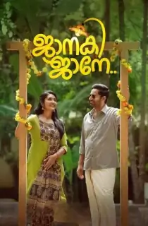 Janaki Jaane (2023) Hindi Dubbed WEB-DL 480p [400MB] | 720p [1GB] | 1080p [2.3GB]