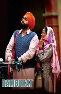 Bambukat (2016) WEB-DL Punjabi Full Movie 480p [350MB] | 720p [1GB] | 1080p [2.2GB]