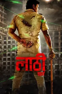 Laththi (2022) UNCUT WEB-DL Dual Audio [Hindi (ORG 5.1) + Tamil] Full Movie 480p [550MB] | 720p [1.5GB] | 1080p [3.6GB]
