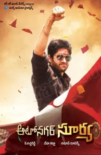 Autonagar Surya (2014) Dual Audio {Hindi-Telugu} 480p [500MB] | 720p [1.2GB] | 1080p [2.5GB]