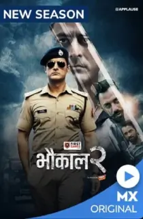 Bhaukaal (Season 1-2) [Hindi + Multi Audio] Complete MX Original WEB Series 480p | 720p | 1080p WEB-DL