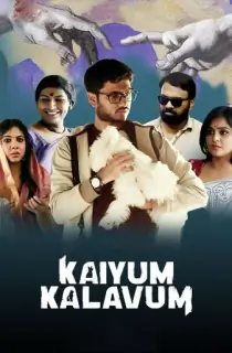 Kaiyum Kalavum (Season 1) Hindi SonyLIV Complete Web Series 480p | 720p | 1080p WEB-DL
