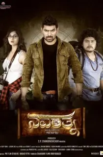 Navarathna (2020) Dual Audio [Hindi-Kannada] WeB-DL 480p [500MB] | 720p [1.2GB] | 1080p [2.4GB]