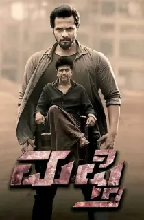 Mufti (2017) Dual Audio [Hindi + Kannada] Full Movie 480p [500MB] | 720p [1.4GB]