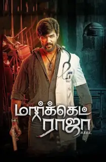 Market Raja MBBS (2019) Dual Audio [Hindi ORG. + Tamil] Full Movie WEB-DL 480p [550MB] | 720p [1.4GB] | 1080p [2.9GB]