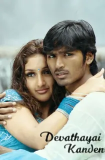 Devathaiyai Kanden (2004) UNCUT HDRip Dual Audio {Hindi-Tamil} 480p [550MB] | 720p [1.2GB] | 1080p [2.4GB]