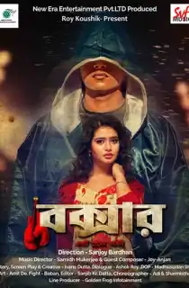 Boxer III (2018) Bengali WEB-DL Full Movie 480p | 720p | 1080p