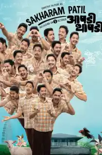 Aapdi Thaapdi (2022) WEB-DL Marathi Full Movie 480p | 720p | 1080p