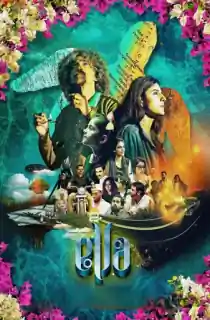 Ella (2024) Hindi Full Movie WEB-DL 480p [300MB] | 720p [750MB] | 1080p [1.7GB]