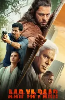 Aar Ya Paar (2022) Season 1 Hindi Hotstar Special Complete Web Series 480p | 720p | 1080p WEB-DL