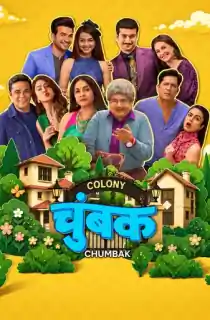 Chumbak (2026) Season 1 Multi Audio [Hindi + Tamil + Telugu] Complete Netflix Original WEB Series 480p | 720p | 1080p WEB-DL