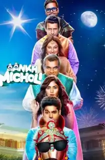 Aankh Micholi (2023) HDTvRip Hindi Full Movie 480p [400MB] | 720p [1.1GB] | 1080p [2.4GB]