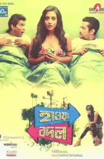 Hawa Bodol (2013) Bengali WEB-DL Full Movie 480p | 720p | 1080p