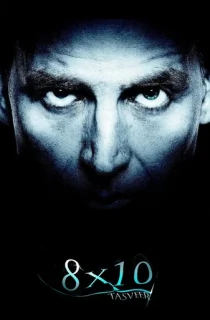 8 x 10 Tasveer (2009) Hindi Full Movie WEB-DL 480p | 720p | 1080p