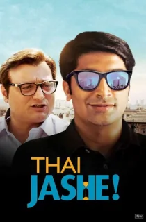 Thai Jashe! (2016) Gujarati AMZN WebRip 480p [380MB] | 720p [1.3GB] | 1080p [4.1GB]