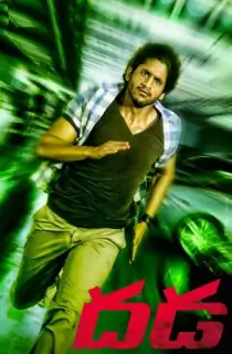 Dhada (2011) Hindi Dubbed Full Movie 480p [300MB] | 720p [1GB]