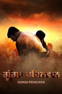 Gunga Pehalwan (2022) Punjabi Full Movie 480p [300MB] | 720p [950MB] | 1080p [2.7GB]