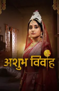 Ashubh Vivaah (2025) Season 1-2 Complete Hindi WEB Series 480p | 720p | 1080p WEB-DL