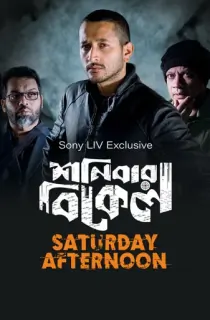 Saturday Afternoon (2023) Dual Audio [Hindi + Bengali] WeB-DL 480p [250MB] | 720p [850MB] | 1080p [1.7GB]