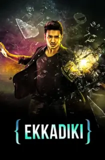 Ekkadiki Pothavu Chinnavada (2016) Hindi Dubbed Full Movie WEB-DL 480p [425MB] | 720p [1GB] | 1080p [3.8GB]