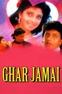Ghar Jamai (1992) WEB-DL Hindi Full Movie 480p | 720p | 1080p