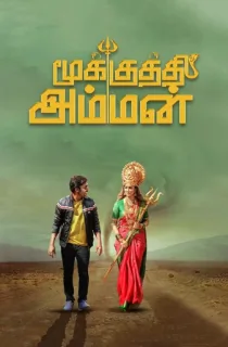 Mookuthi Amman (2020) HDRip ORG. Dual Audio [Hindi – Tamil] Full Movie 480p [500MB] | 720p [1.3GB] | 1080p [3GB]