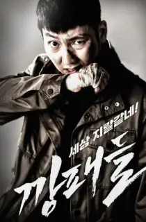 The Gangsters (2019) WEB-DL Dual Audio {Hindi-Korean} 480p [320MB] | 720p [850MB] | 1080p [2GB]