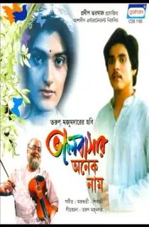 Bhalobasar Anek Naam (2006) Bengali WEB-DL Full Movie 480p | 720p | 1080p