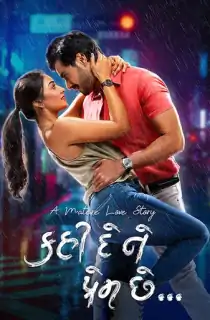 Kahi De Ne Prem Chhe (2023) Gujarati WEB-DL Full Movie 480p [400MB] | 720p [1.1GB] | 1080p [2.4GB]