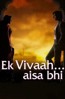 Ek Vivaah… Aisa Bhi (2008) Hindi Full Movie WeB-DL 480p | 720p | 1080p