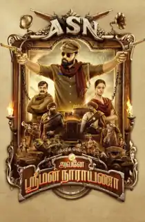 Athade Srimannarayana (2019) WEB-DL Telugu Full Movie 480p [550MB] | 720p [1.6GB] | 1080p [2.9GB]